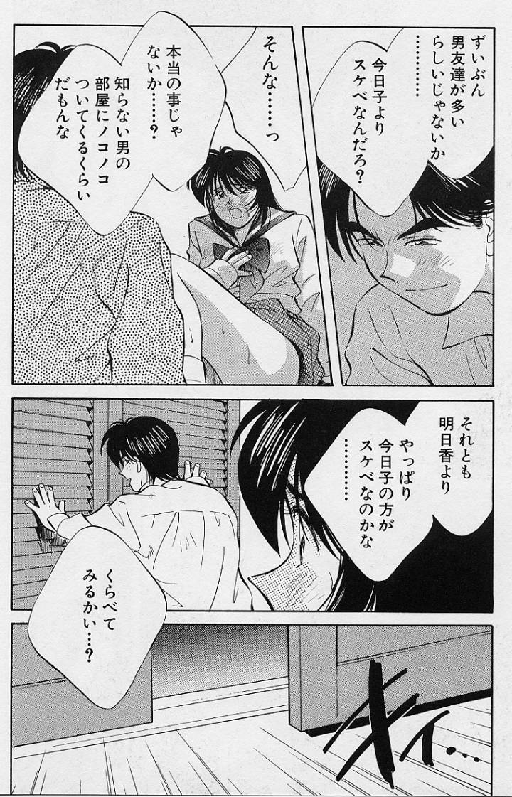 [Aizawa Sanae] Kagami no Naka no Alice 1 page 83 full