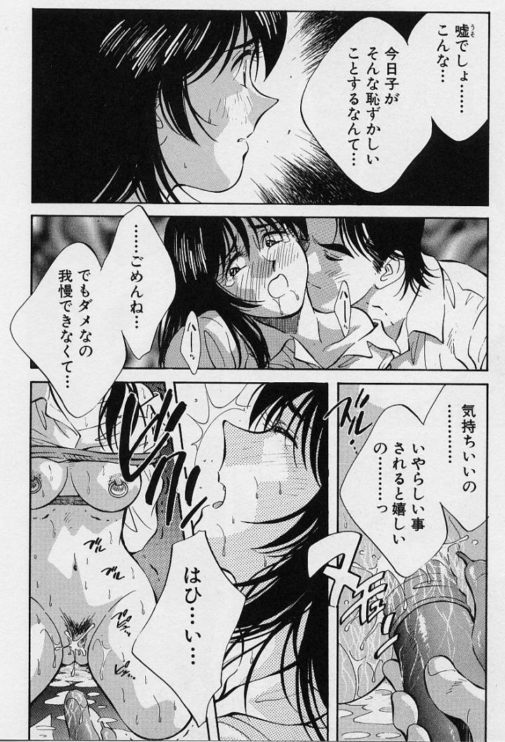 [Aizawa Sanae] Kagami no Naka no Alice 1 page 85 full