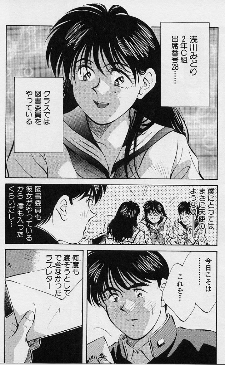 [Aizawa Sanae] Kagami no Naka no Alice 1 page 93 full