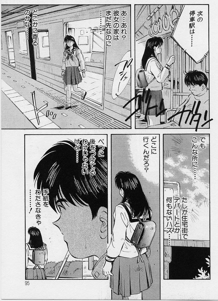 [Aizawa Sanae] Kagami no Naka no Alice 1 page 96 full