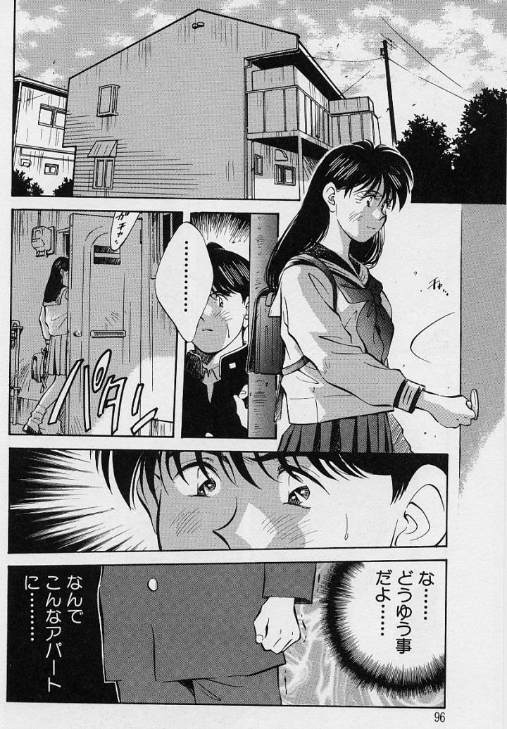 [Aizawa Sanae] Kagami no Naka no Alice 1 page 97 full