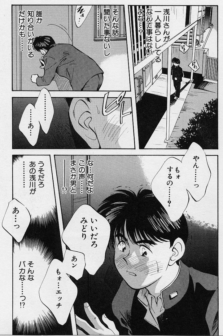 [Aizawa Sanae] Kagami no Naka no Alice 1 page 98 full