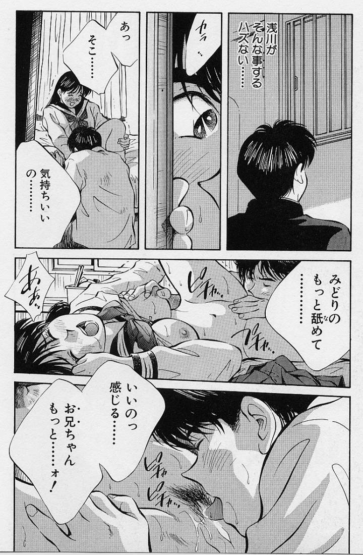 [Aizawa Sanae] Kagami no Naka no Alice 1 page 99 full