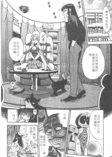 [Distance] Ochiru Tenshi Vol. 2 | 墮落天使 Vol. 2 [Chinese] - page 13