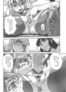 [Distance] Ochiru Tenshi Vol. 2 | 墮落天使 Vol. 2 [Chinese] - page 35