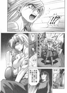 [Distance] Ochiru Tenshi Vol. 2 | 墮落天使 Vol. 2 [Chinese] - page 38