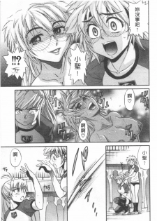[Distance] Ochiru Tenshi Vol. 2 | 墮落天使 Vol. 2 [Chinese] - page 42