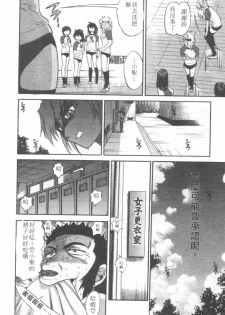 [Distance] Ochiru Tenshi Vol. 2 | 墮落天使 Vol. 2 [Chinese] - page 43