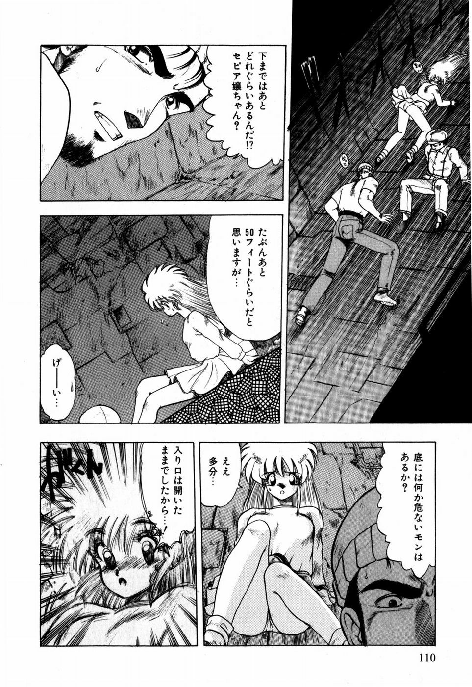 [Ohnuma Hiroshi] Sorairo Lens | The color of Lens is like a sky page 100 full