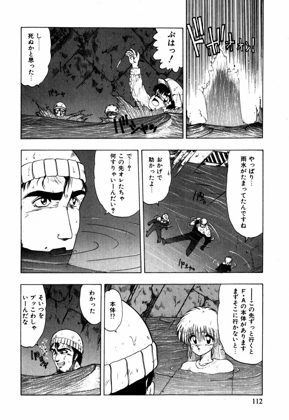 [Ohnuma Hiroshi] Sorairo Lens | The color of Lens is like a sky page 102 full