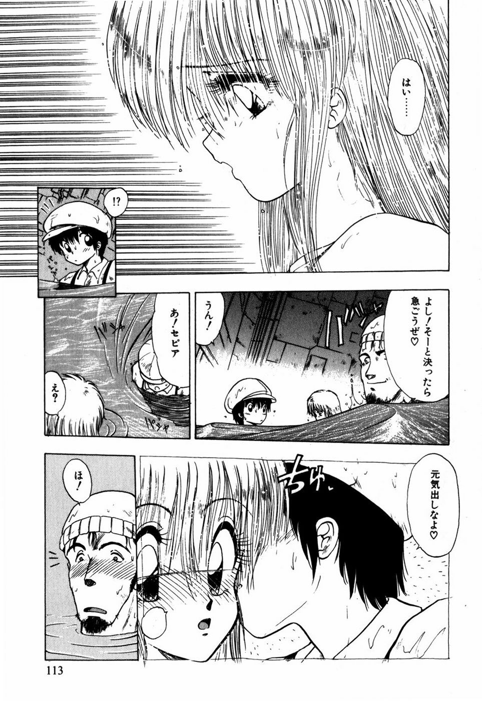 [Ohnuma Hiroshi] Sorairo Lens | The color of Lens is like a sky page 103 full