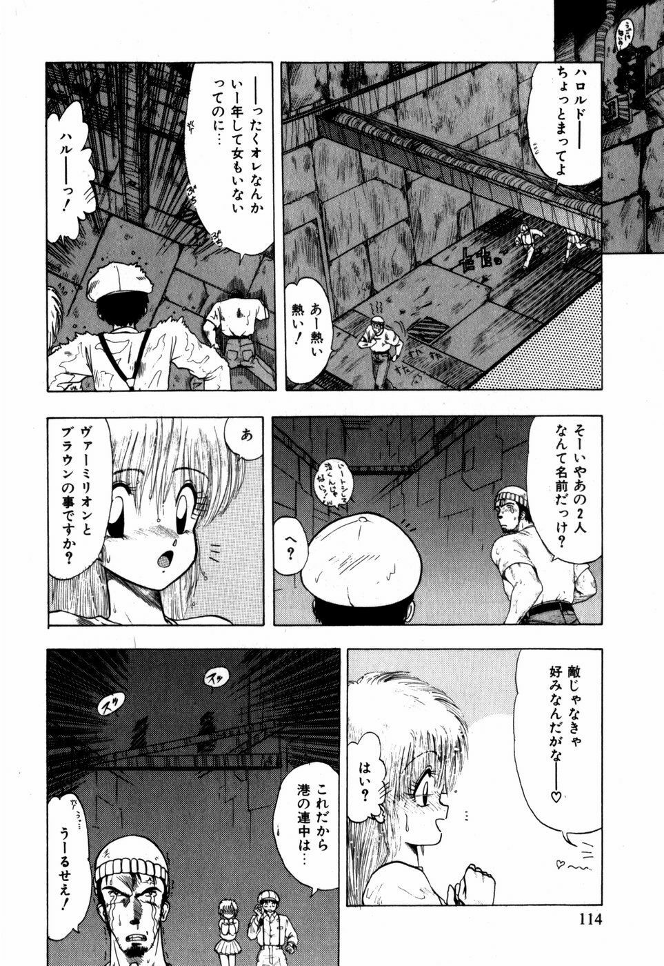[Ohnuma Hiroshi] Sorairo Lens | The color of Lens is like a sky page 104 full