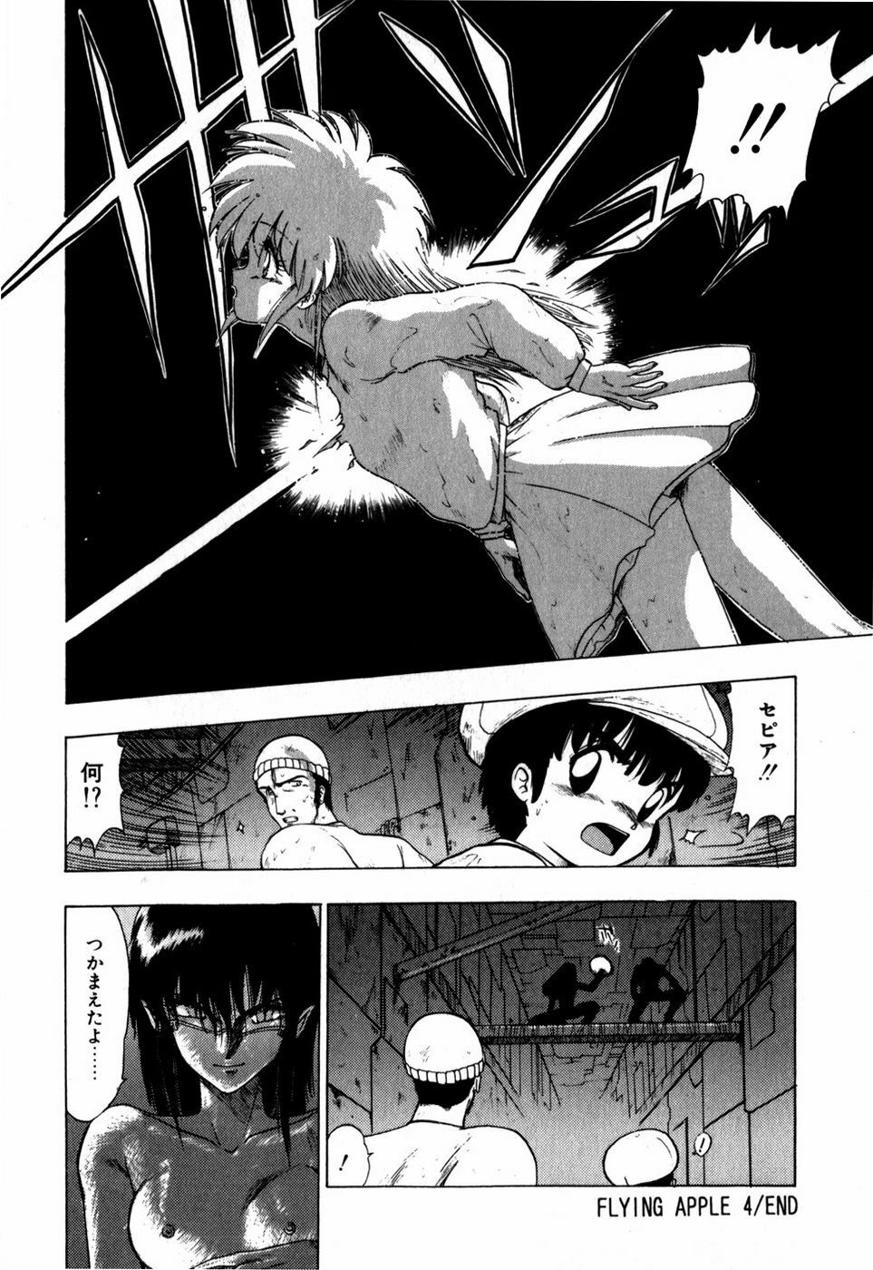 [Ohnuma Hiroshi] Sorairo Lens | The color of Lens is like a sky page 106 full