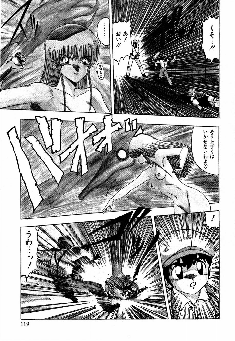 [Ohnuma Hiroshi] Sorairo Lens | The color of Lens is like a sky page 109 full