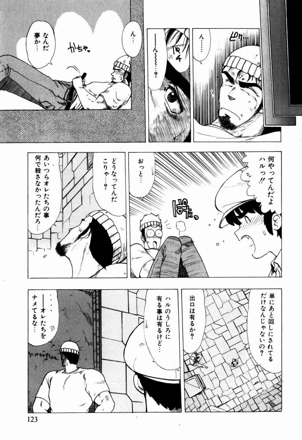 [Ohnuma Hiroshi] Sorairo Lens | The color of Lens is like a sky page 113 full