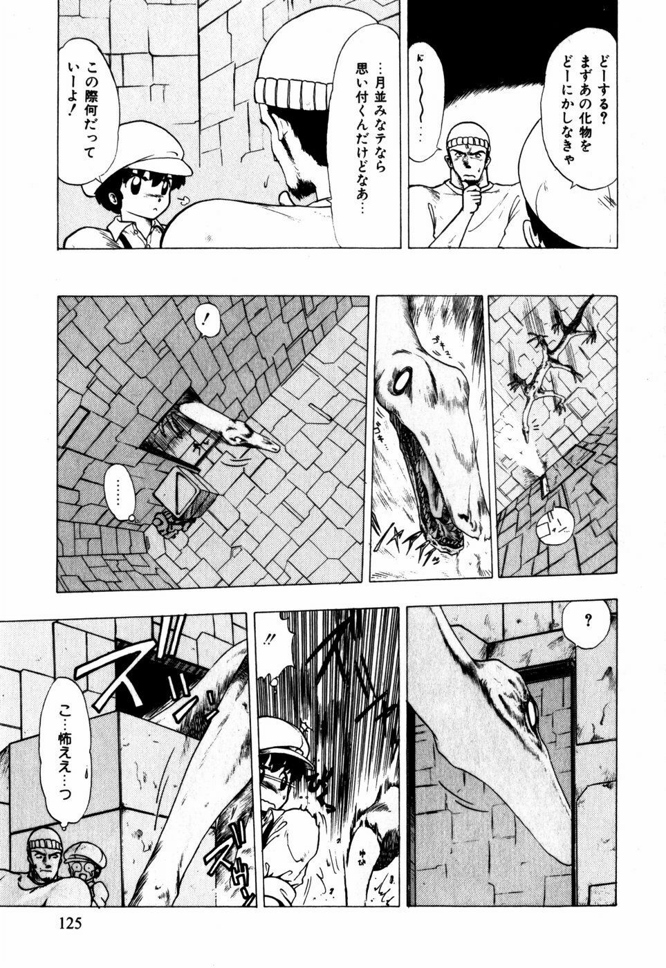 [Ohnuma Hiroshi] Sorairo Lens | The color of Lens is like a sky page 115 full