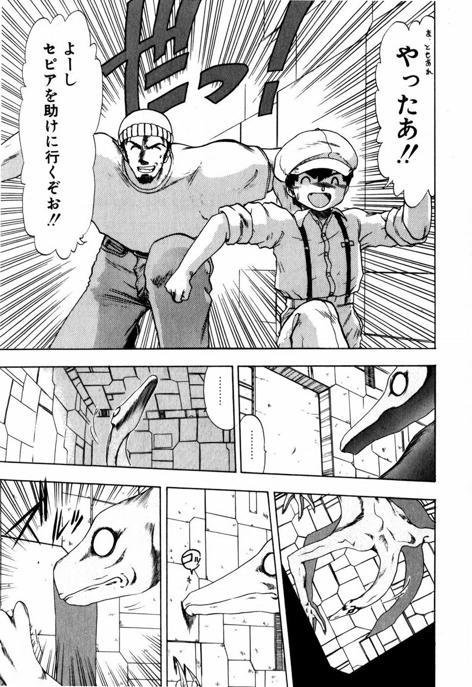[Ohnuma Hiroshi] Sorairo Lens | The color of Lens is like a sky page 117 full