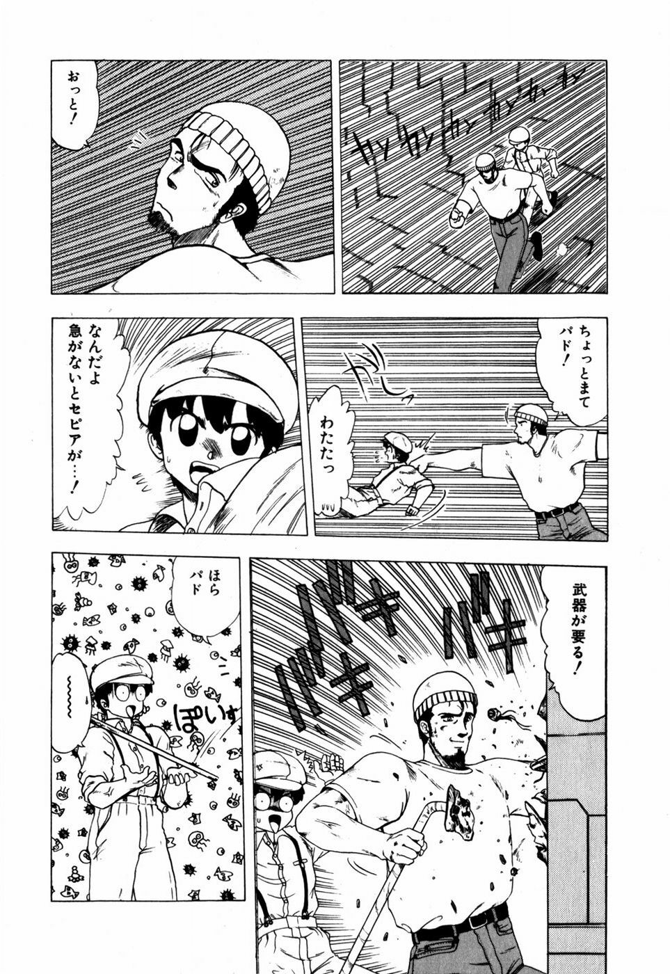 [Ohnuma Hiroshi] Sorairo Lens | The color of Lens is like a sky page 118 full