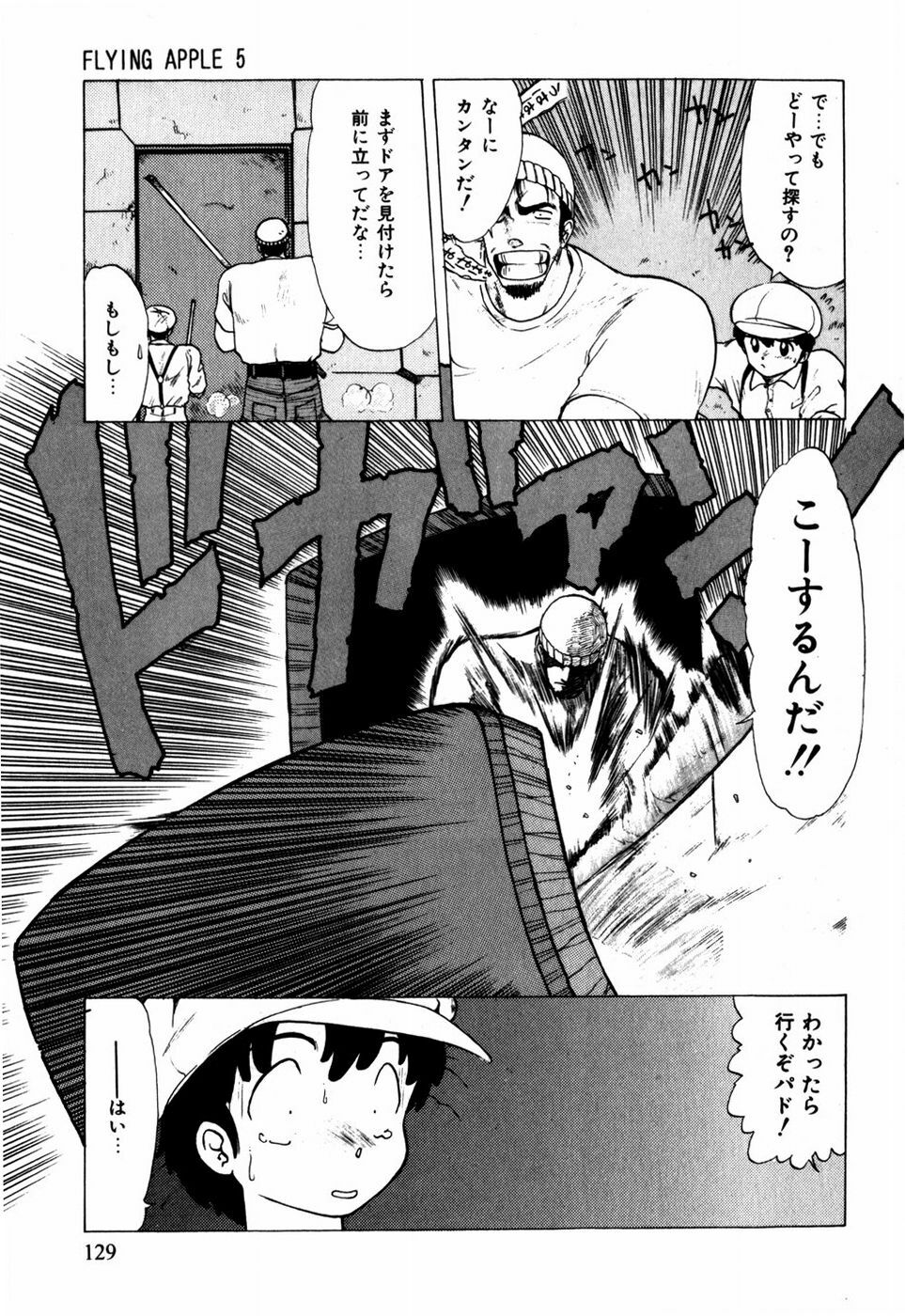 [Ohnuma Hiroshi] Sorairo Lens | The color of Lens is like a sky page 119 full
