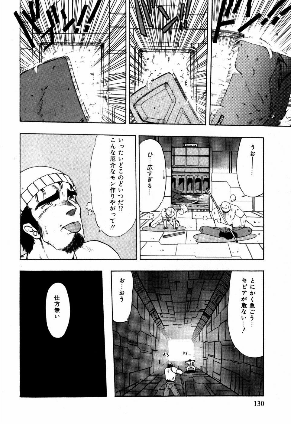 [Ohnuma Hiroshi] Sorairo Lens | The color of Lens is like a sky page 120 full