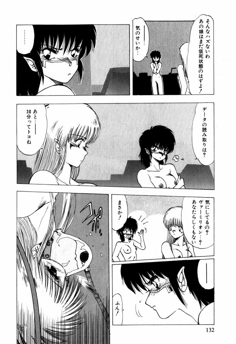 [Ohnuma Hiroshi] Sorairo Lens | The color of Lens is like a sky page 122 full