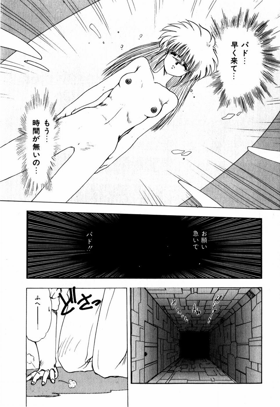[Ohnuma Hiroshi] Sorairo Lens | The color of Lens is like a sky page 123 full