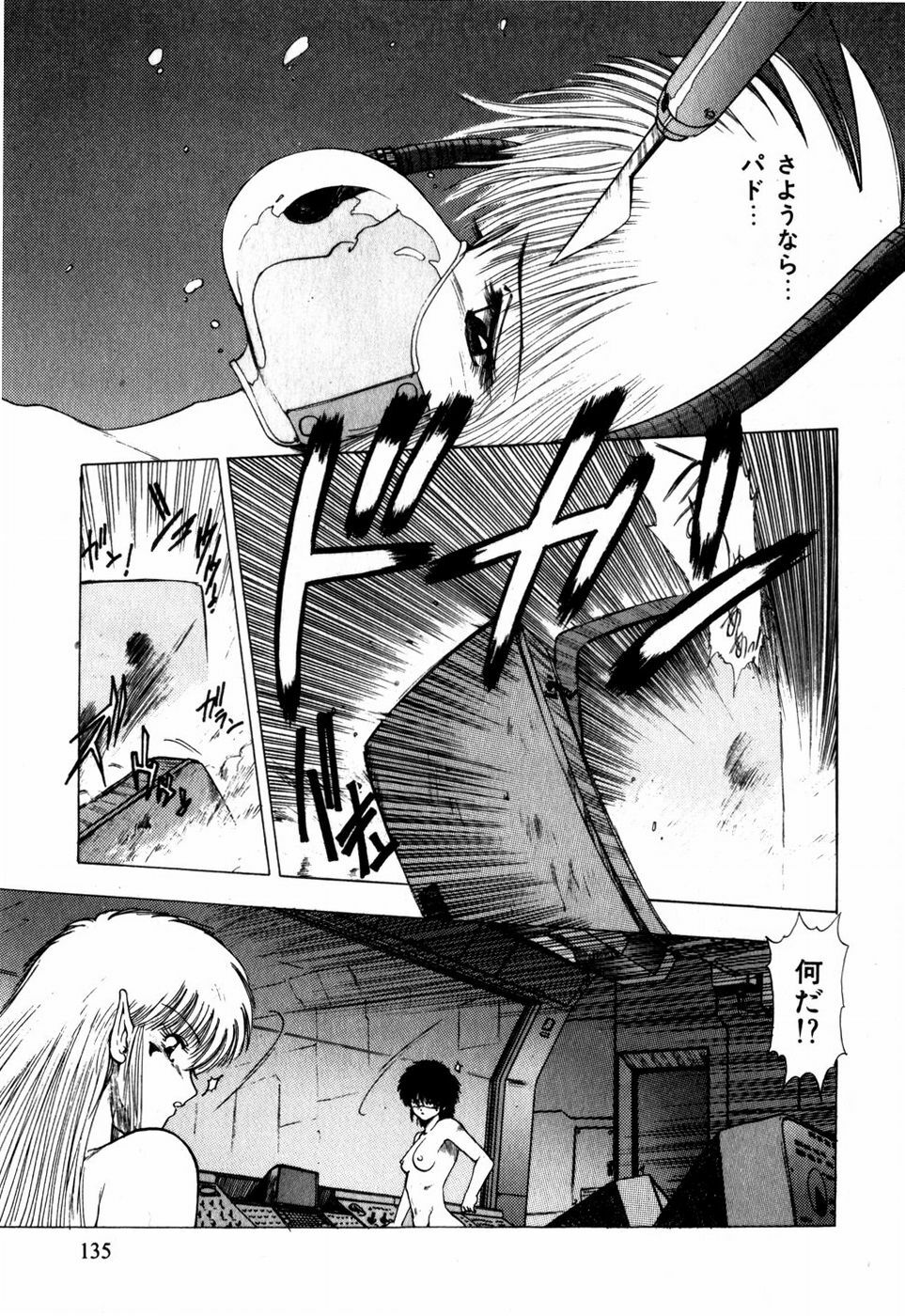 [Ohnuma Hiroshi] Sorairo Lens | The color of Lens is like a sky page 125 full