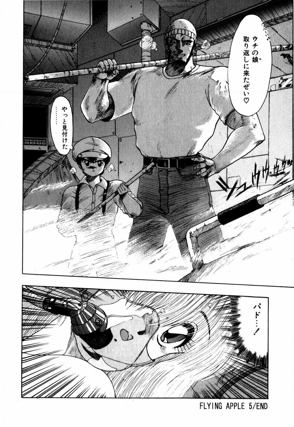 [Ohnuma Hiroshi] Sorairo Lens | The color of Lens is like a sky page 126 full