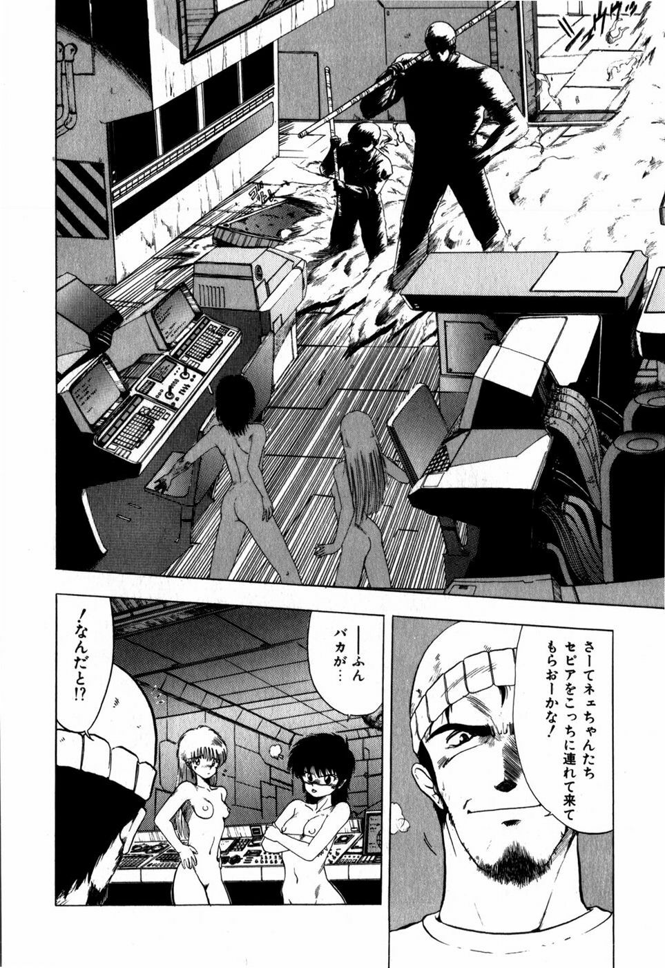 [Ohnuma Hiroshi] Sorairo Lens | The color of Lens is like a sky page 128 full