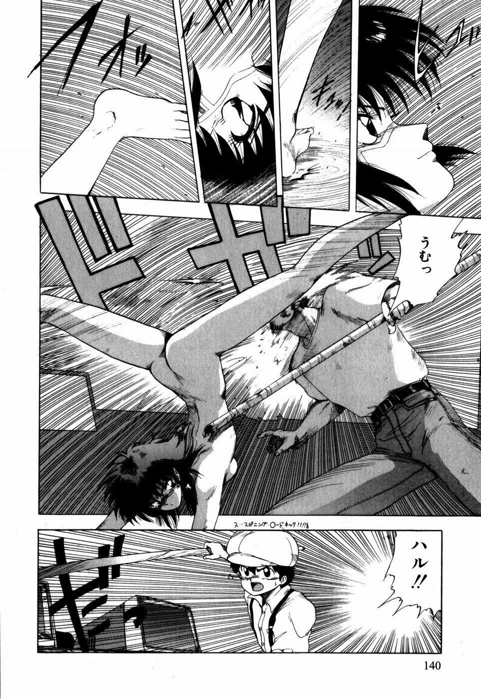 [Ohnuma Hiroshi] Sorairo Lens | The color of Lens is like a sky page 130 full