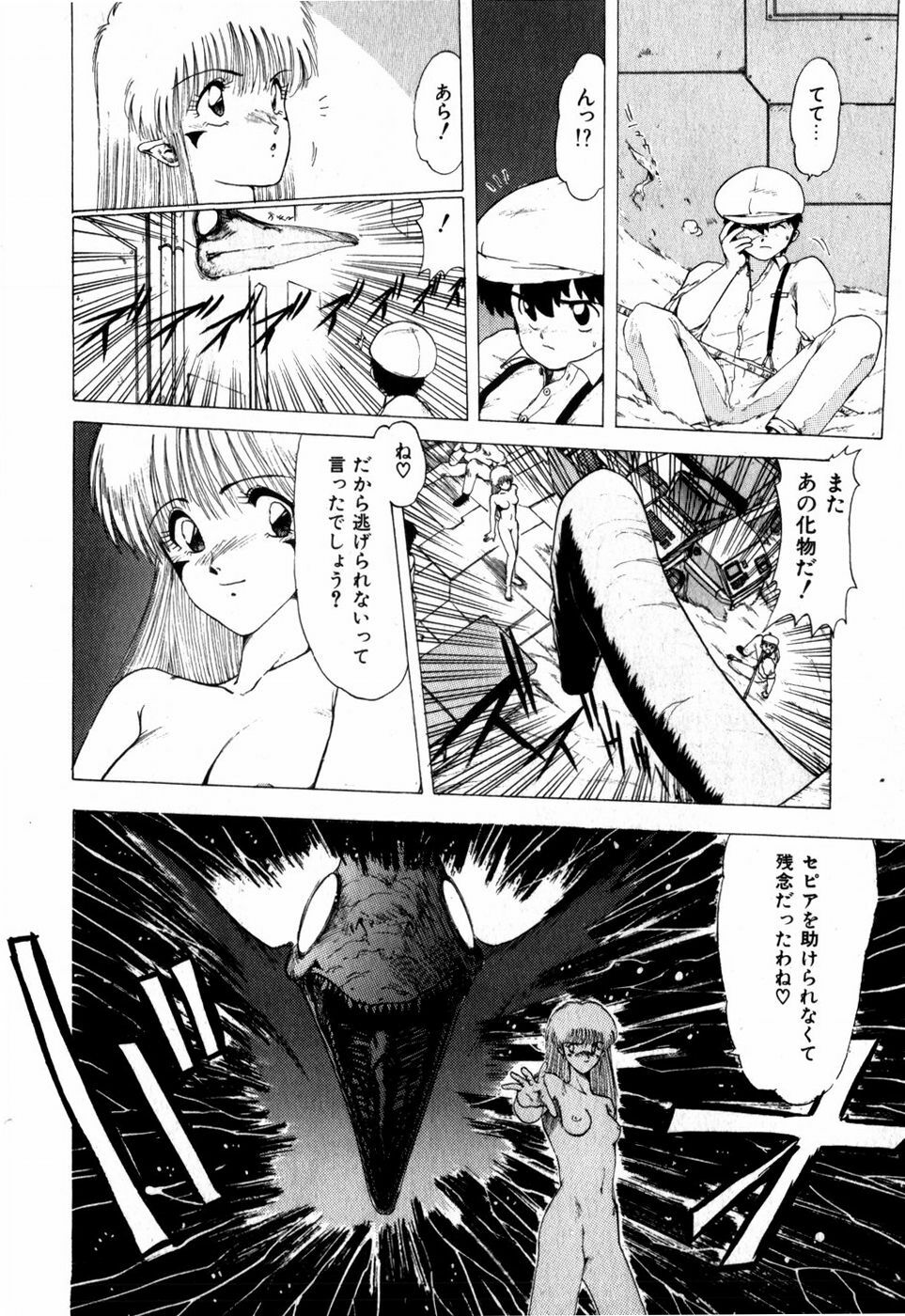 [Ohnuma Hiroshi] Sorairo Lens | The color of Lens is like a sky page 132 full