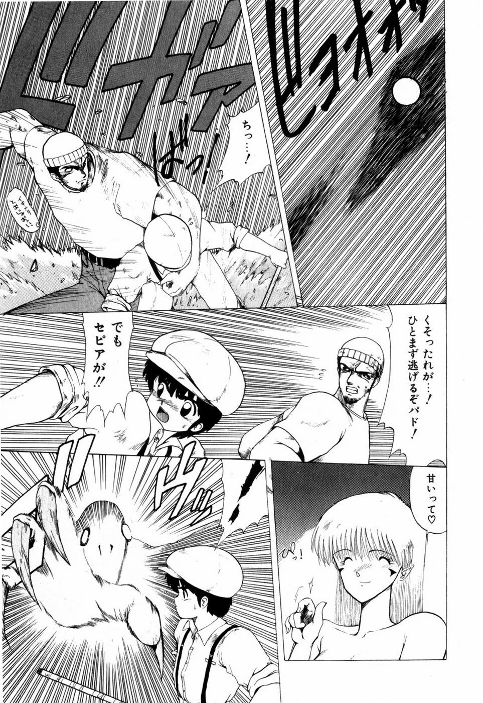 [Ohnuma Hiroshi] Sorairo Lens | The color of Lens is like a sky page 133 full