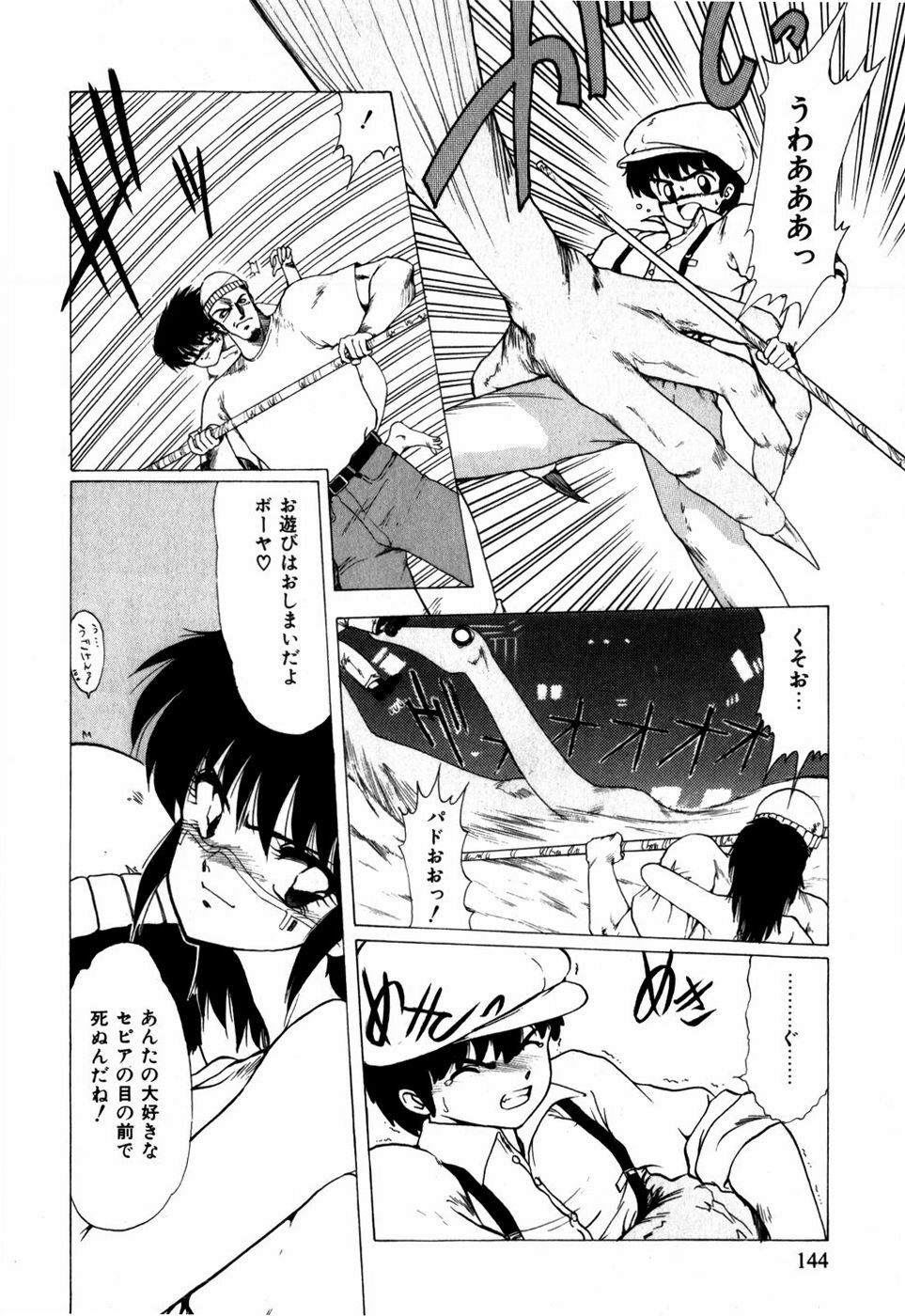 [Ohnuma Hiroshi] Sorairo Lens | The color of Lens is like a sky page 134 full