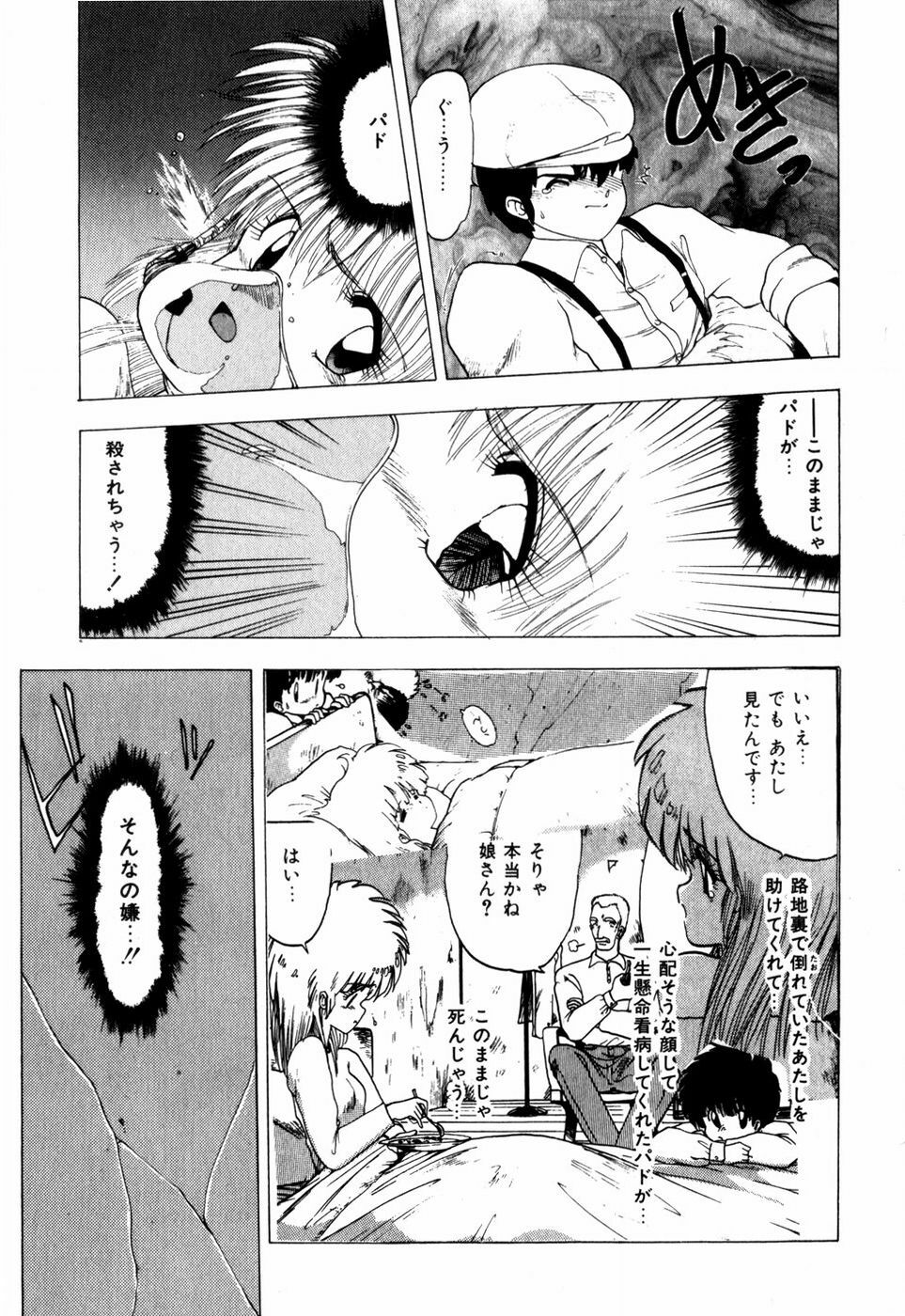 [Ohnuma Hiroshi] Sorairo Lens | The color of Lens is like a sky page 135 full