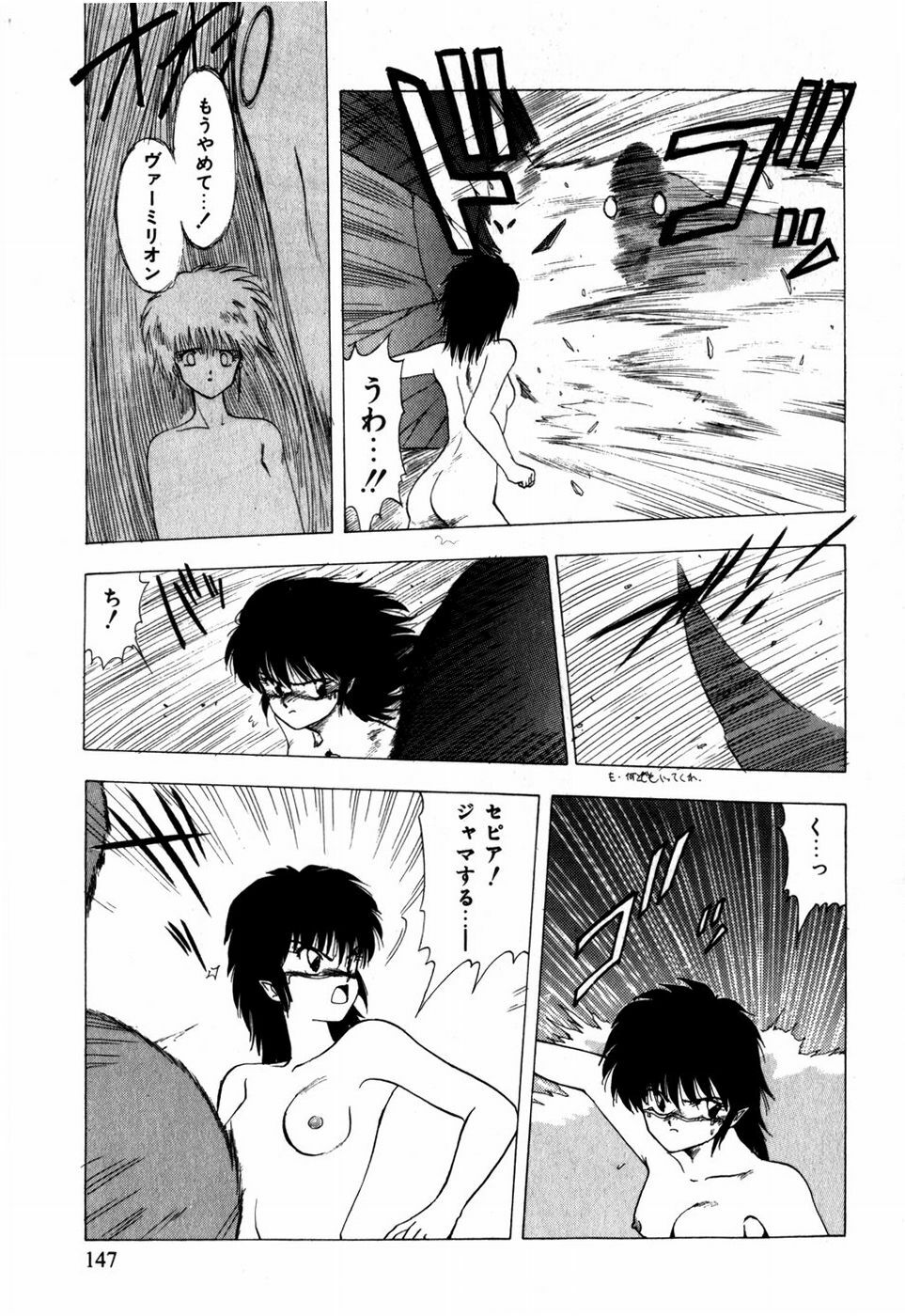 [Ohnuma Hiroshi] Sorairo Lens | The color of Lens is like a sky page 137 full