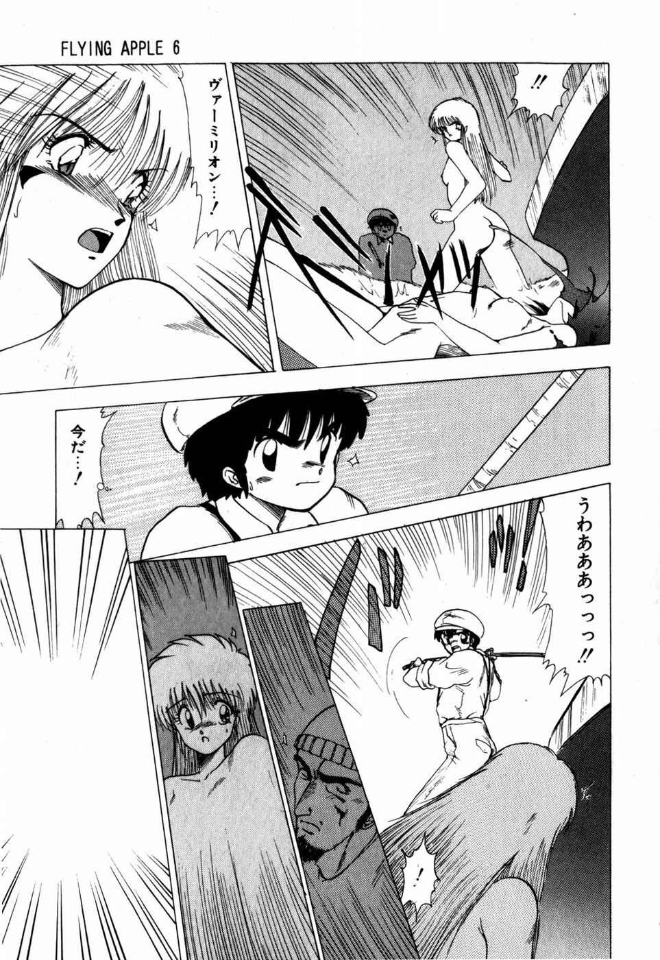 [Ohnuma Hiroshi] Sorairo Lens | The color of Lens is like a sky page 139 full