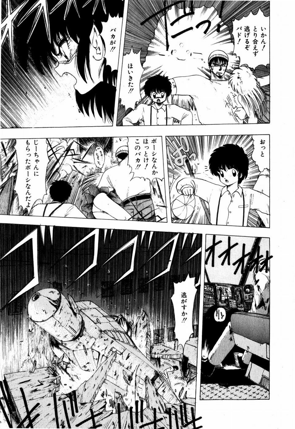 [Ohnuma Hiroshi] Sorairo Lens | The color of Lens is like a sky page 65 full