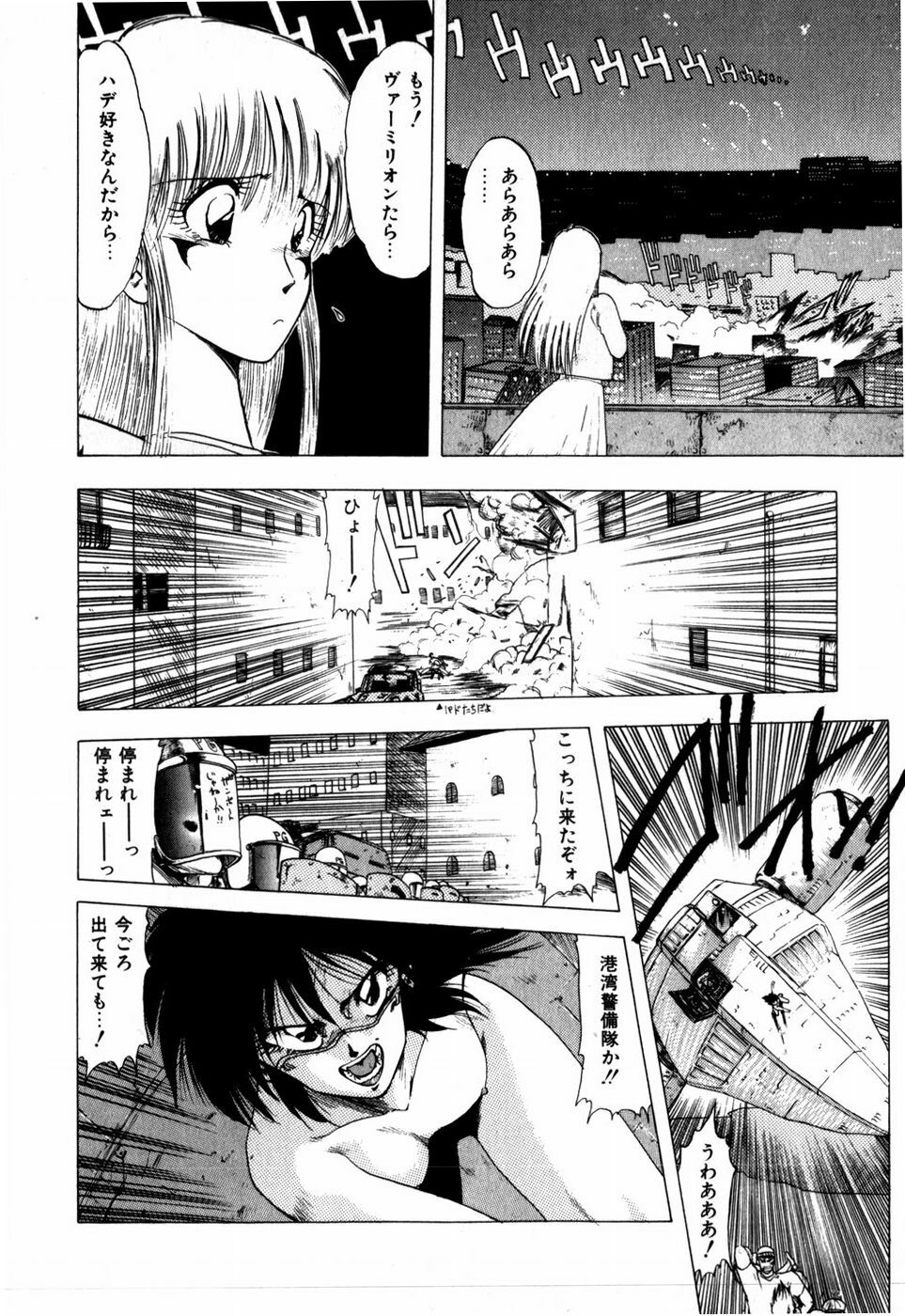[Ohnuma Hiroshi] Sorairo Lens | The color of Lens is like a sky page 66 full