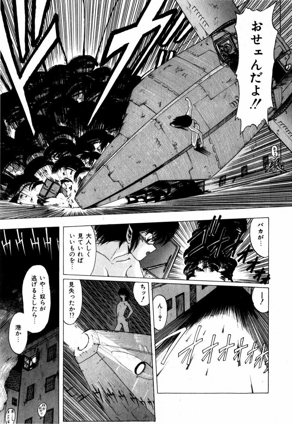 [Ohnuma Hiroshi] Sorairo Lens | The color of Lens is like a sky page 67 full