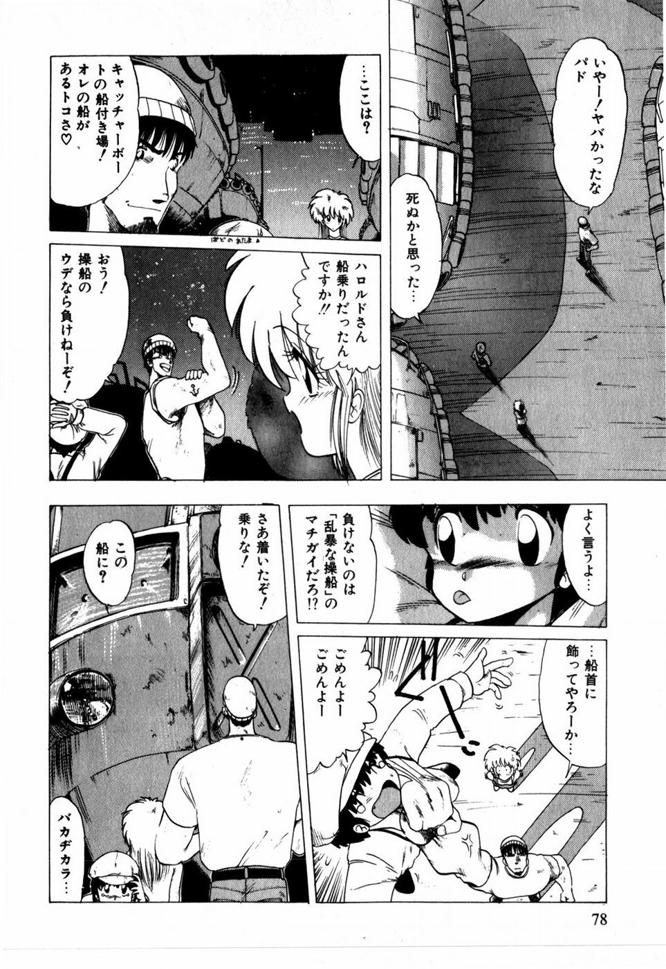 [Ohnuma Hiroshi] Sorairo Lens | The color of Lens is like a sky page 68 full