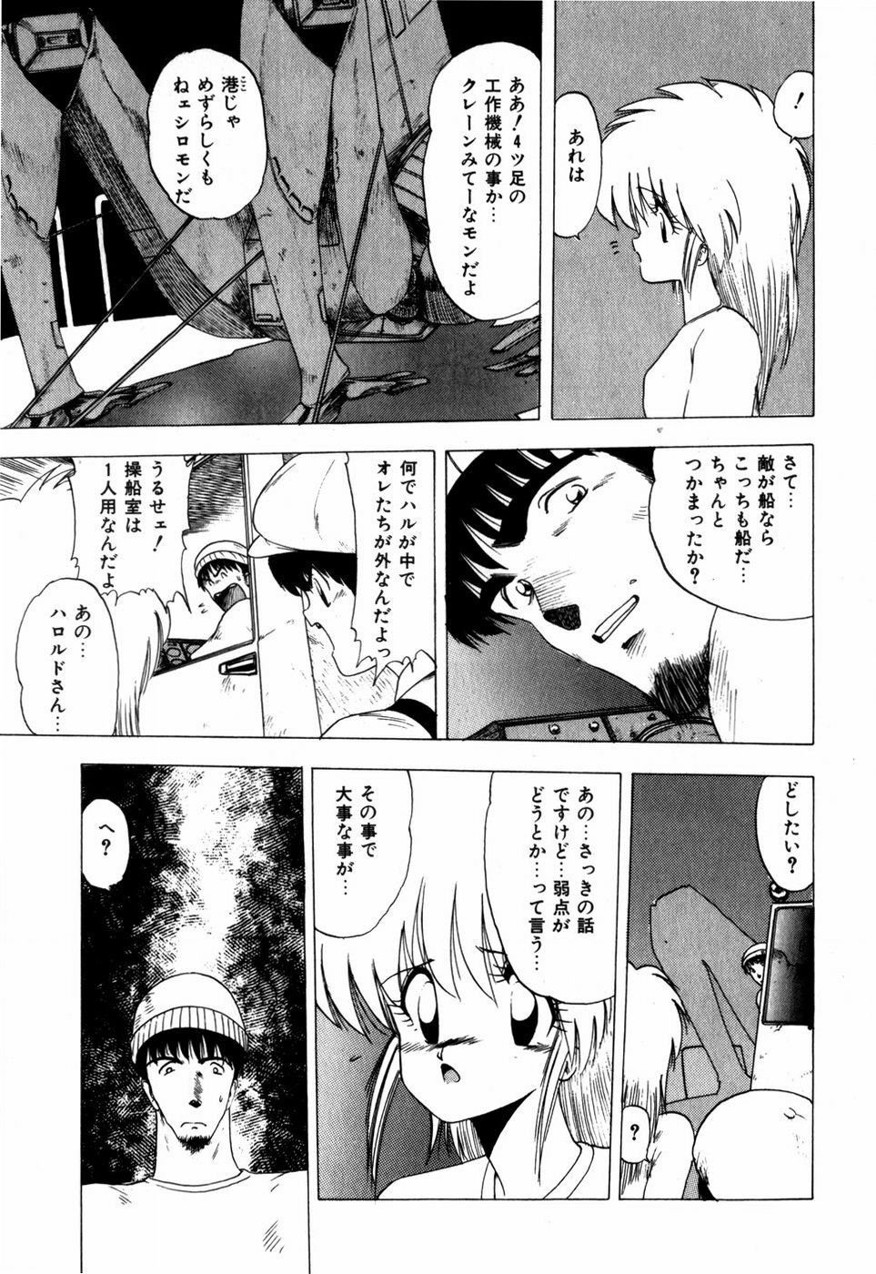 [Ohnuma Hiroshi] Sorairo Lens | The color of Lens is like a sky page 69 full