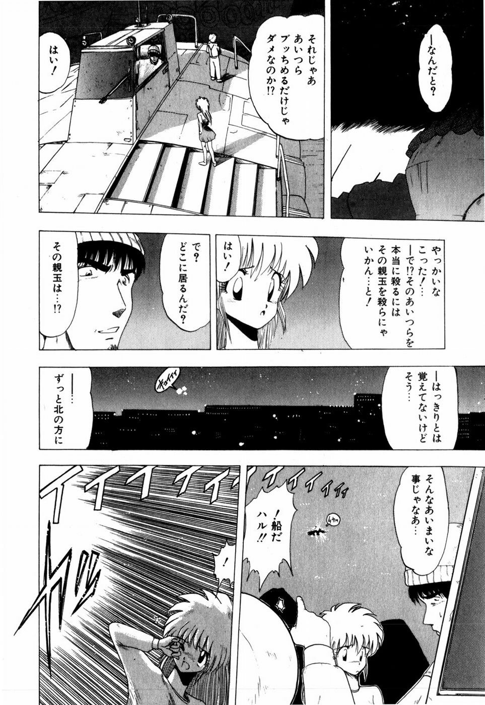 [Ohnuma Hiroshi] Sorairo Lens | The color of Lens is like a sky page 70 full