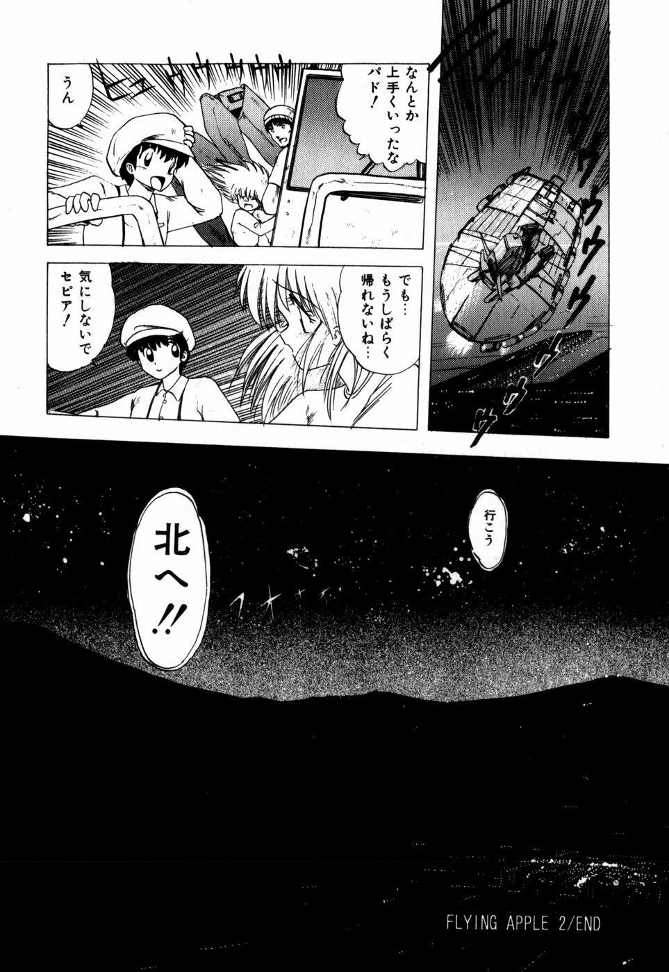 [Ohnuma Hiroshi] Sorairo Lens | The color of Lens is like a sky page 74 full