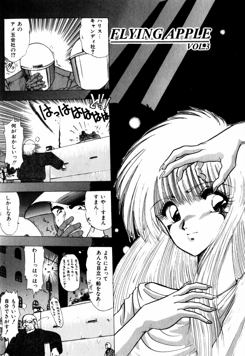 [Ohnuma Hiroshi] Sorairo Lens | The color of Lens is like a sky page 77 full