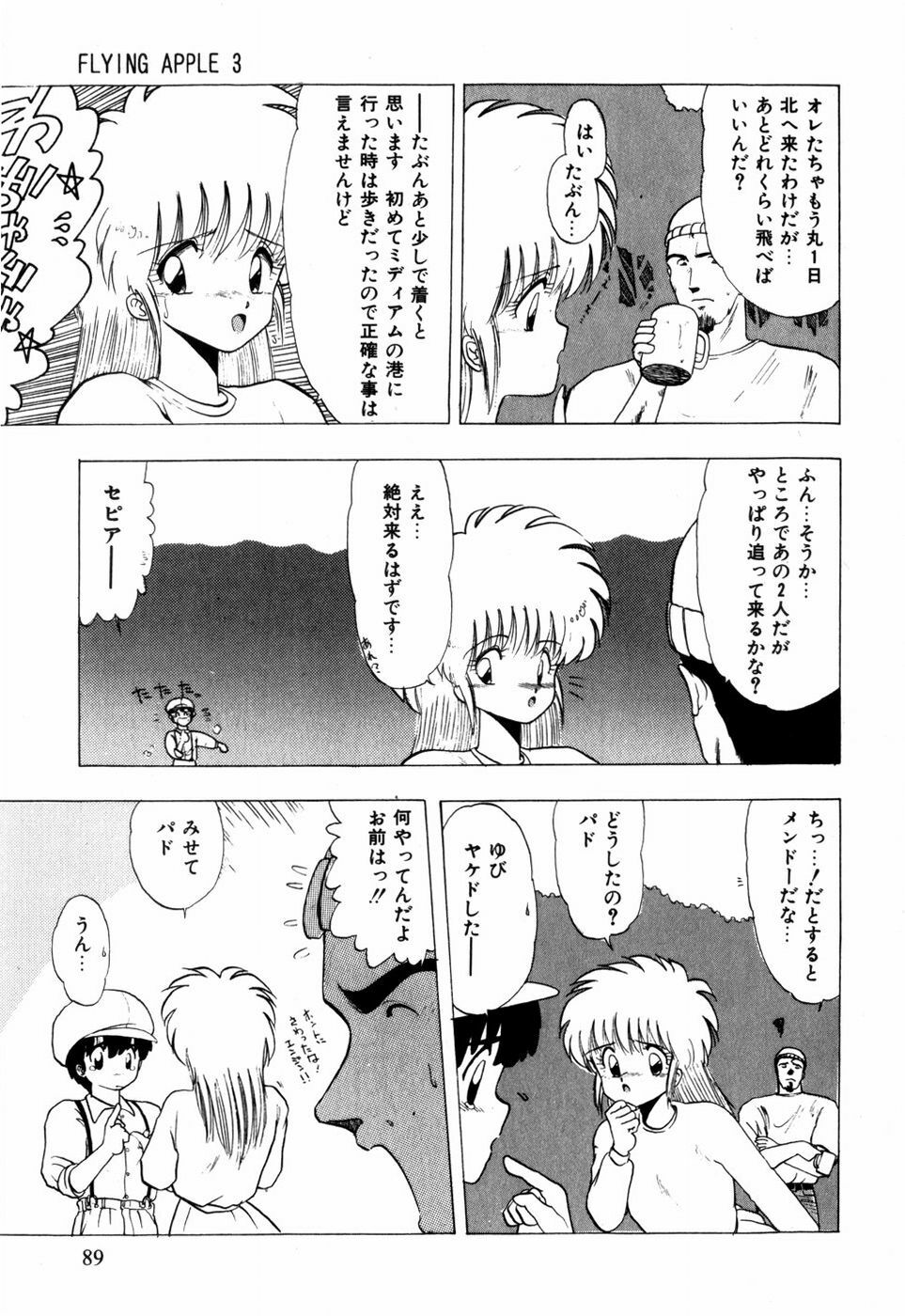 [Ohnuma Hiroshi] Sorairo Lens | The color of Lens is like a sky page 79 full