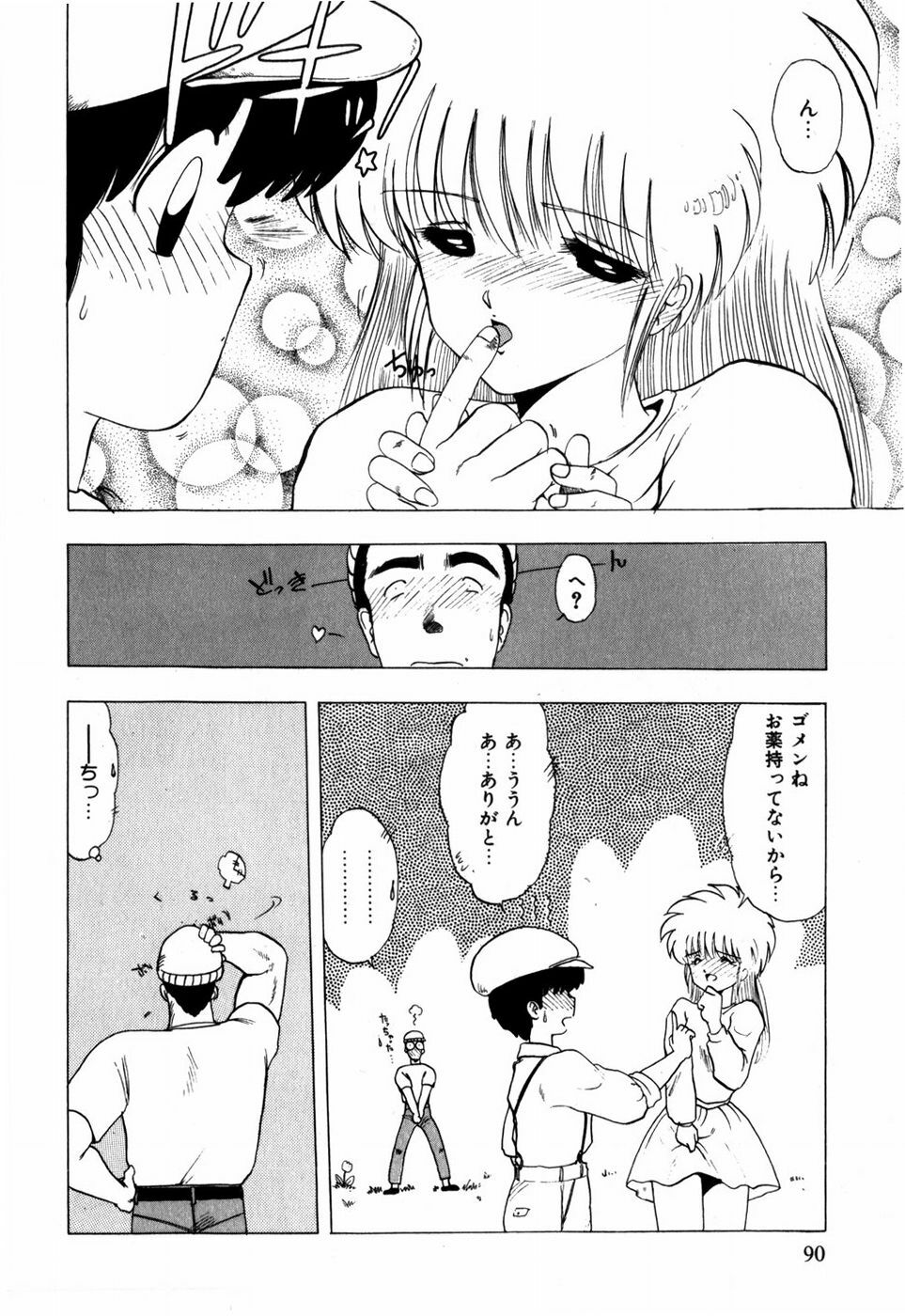 [Ohnuma Hiroshi] Sorairo Lens | The color of Lens is like a sky page 80 full