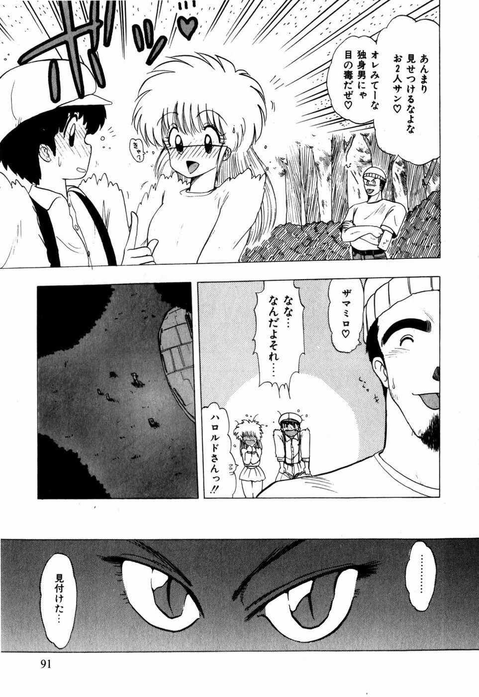 [Ohnuma Hiroshi] Sorairo Lens | The color of Lens is like a sky page 81 full