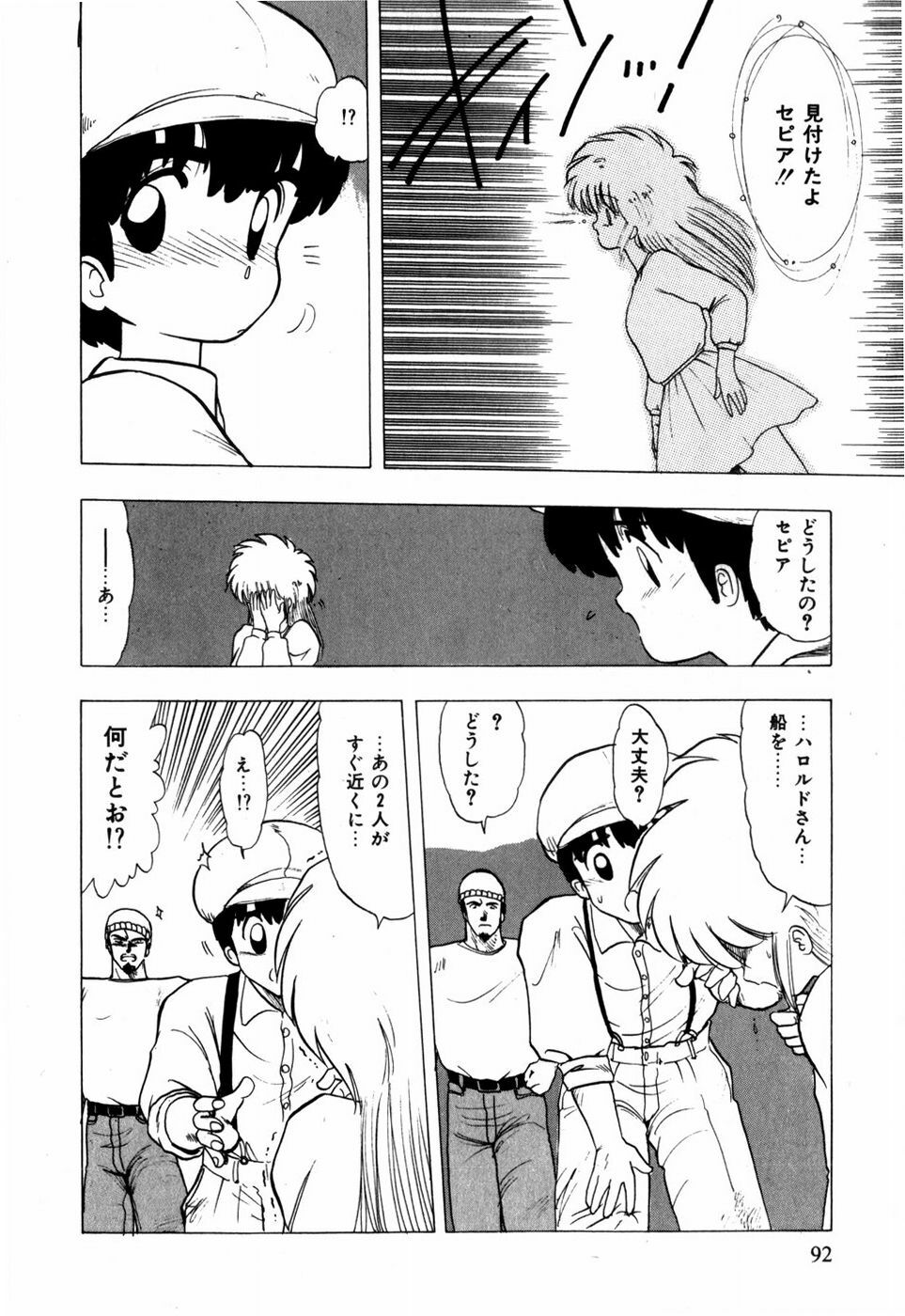 [Ohnuma Hiroshi] Sorairo Lens | The color of Lens is like a sky page 82 full