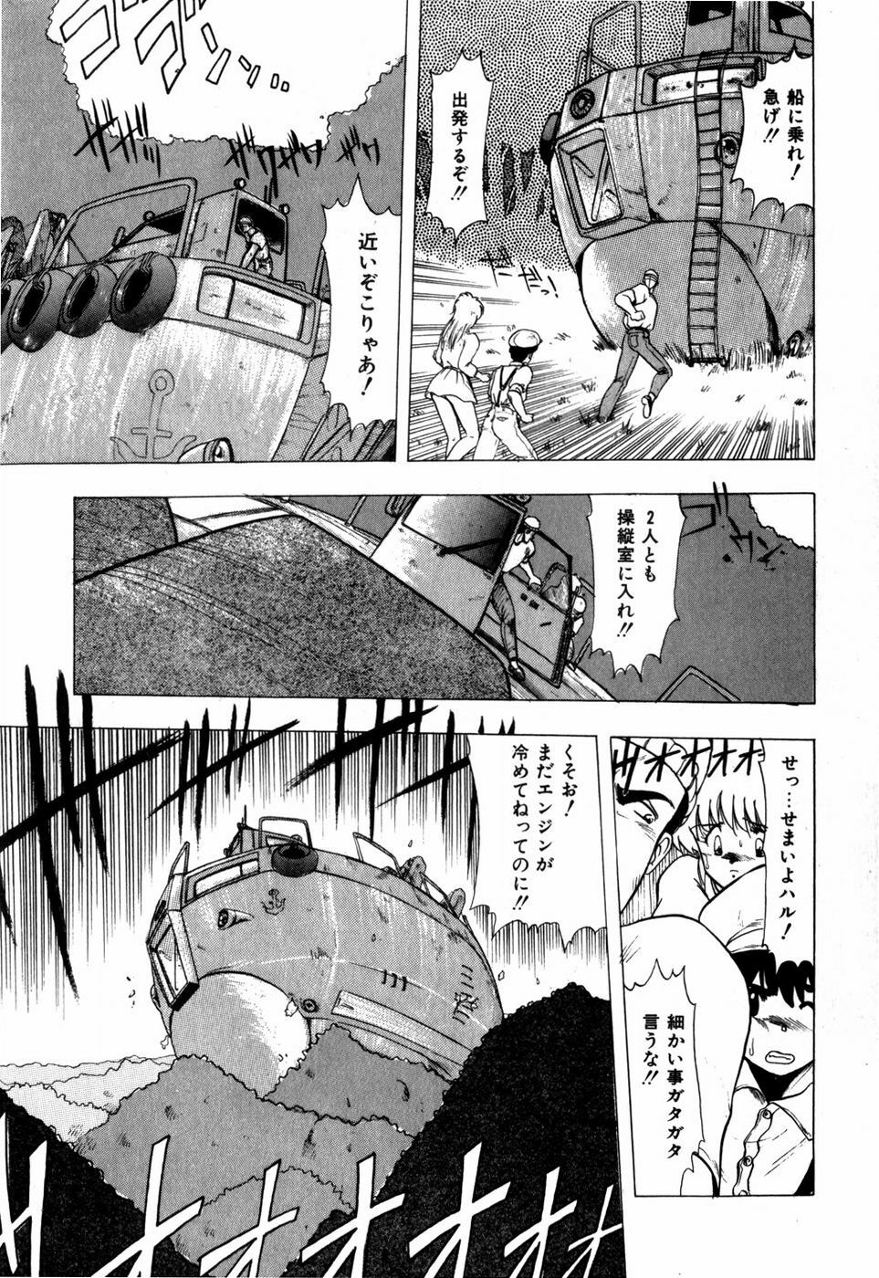 [Ohnuma Hiroshi] Sorairo Lens | The color of Lens is like a sky page 83 full