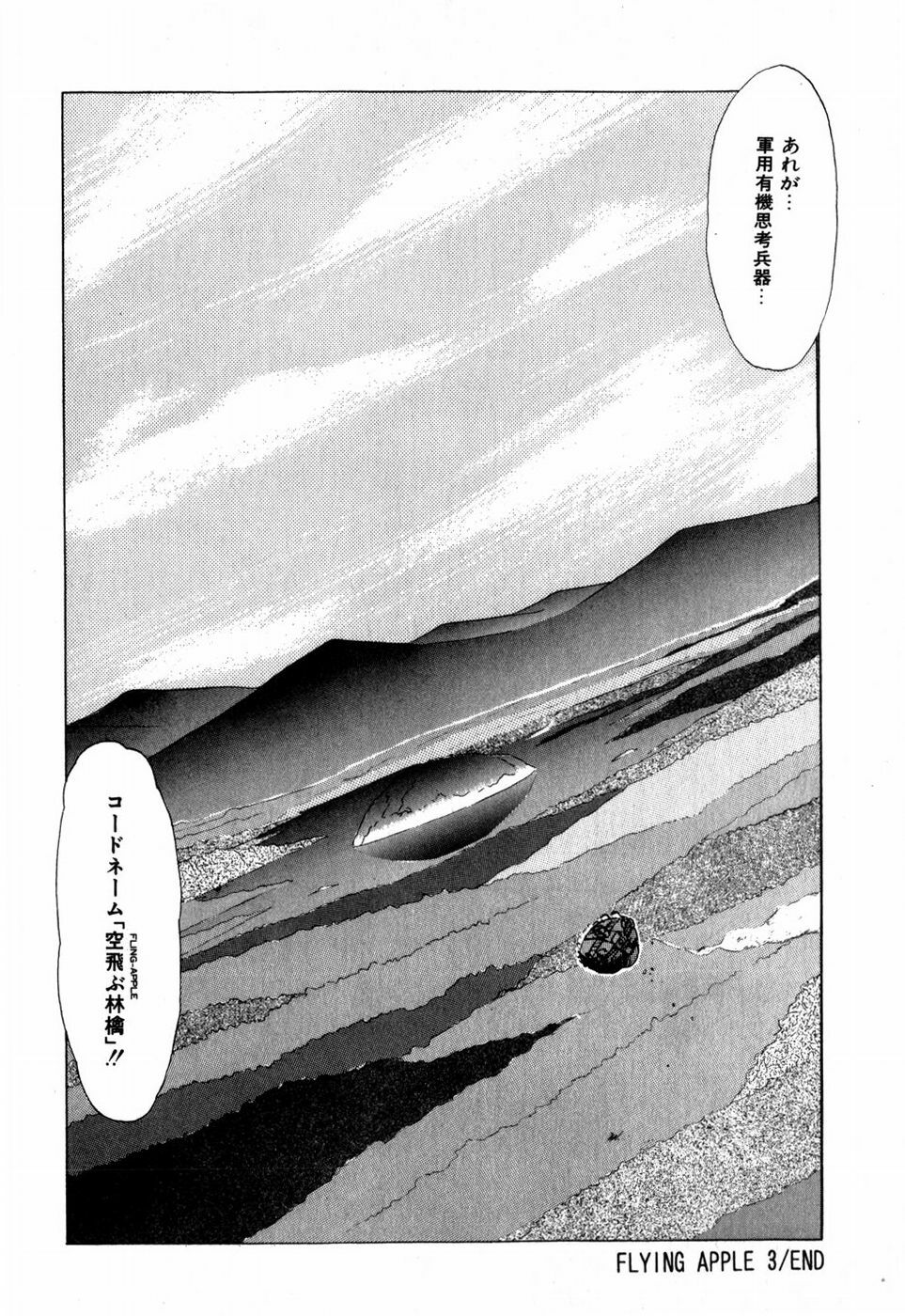 [Ohnuma Hiroshi] Sorairo Lens | The color of Lens is like a sky page 90 full
